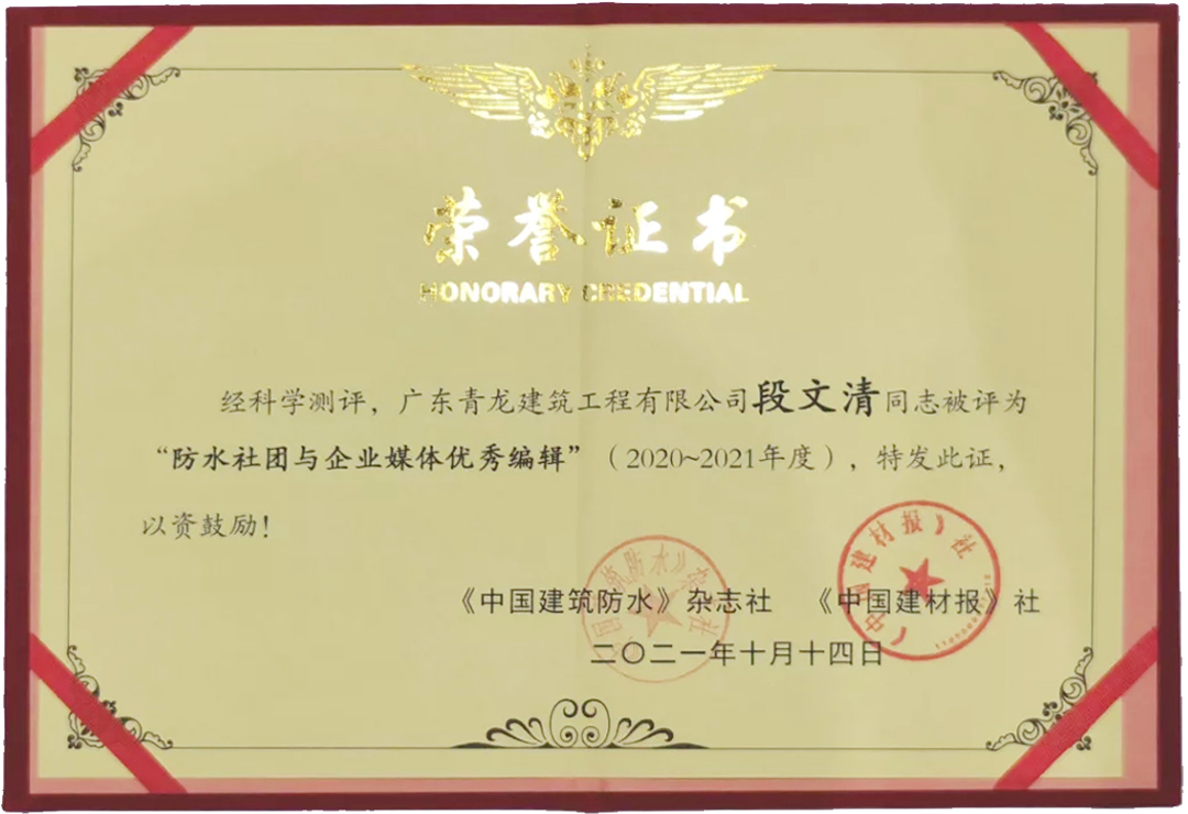 再獲獎！推廣青龍文化，傳遞品牌價值(圖2)