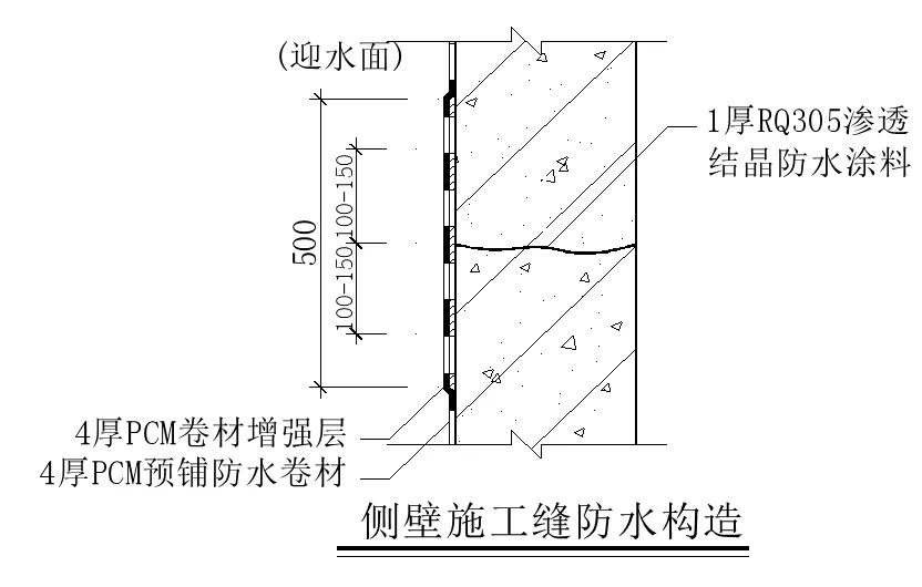 【干貨】逆作法施工如何做防水？(圖12)